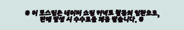 이해관계문구
