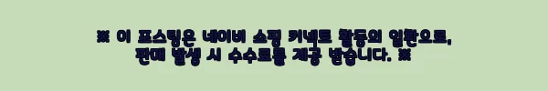 이해관계문구