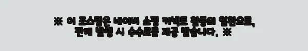 이해관계문구