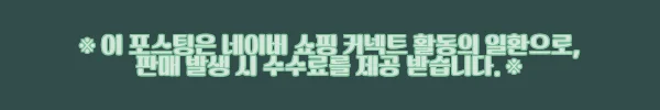 까사홈 이사벨 엔틱 콘솔 화장대 사용후기와 제품 소개 5 이해관계문구
