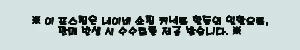 마리슈타이거 충전식 전동 깨갈이 후추그라인더 프로피 듀오 2IN1 사용후기 11 이해관계문구
