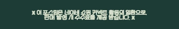 슬림9 편해나시탑 핏워머 사용후기: 편안함과 따뜻함을 동시에 느껴보다 11 이해관계문구