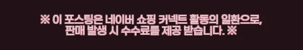 대원씨아이 화석을 사냥하는 여자들 - 직접 사용해 본 생생한 후기 3 이해관계문구