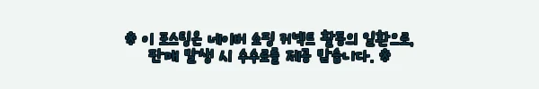 이해관계문구