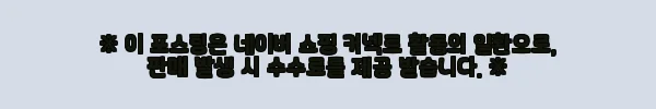 이해관계문구