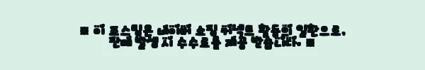 이해관계문구