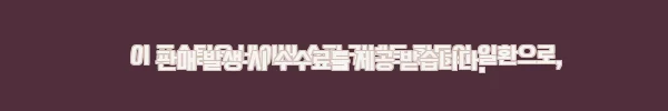 이해관계문구