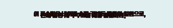 18K 롱 체인 드롭 큐빅 귀걸이 관통형 실 줄 사용후기 및 상세 소개 12 이해관계문구