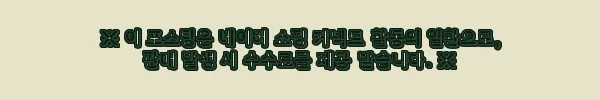 이해관계문구