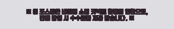 이해관계문구
