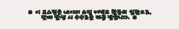 이해관계문구