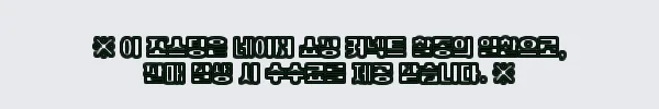 이해관계문구