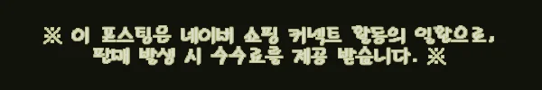 코낙 U236 캐비넷 모듈 협탁 사용후기 - 공간을 밝히는 오렌지-옐로우 컬러의 매력 12 이해관계문구