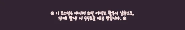 이해관계문구