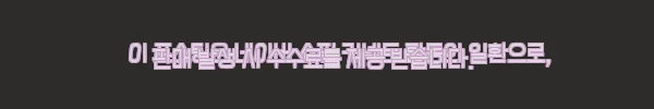 이해관계문구