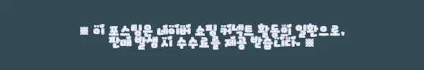 이해관계문구