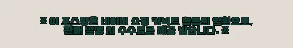 앤오즈 루빅 숄더 호보백 사용후기, 실용성과 세련됨을 동시에 5 이해관계문구