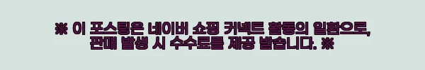 뉴발란스 키즈 740 와이드 운동화 블랙 200, 직접 신어보니 발볼 넓고 편안한 아이 신발 11 이해관계문구