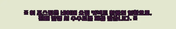 이해관계문구