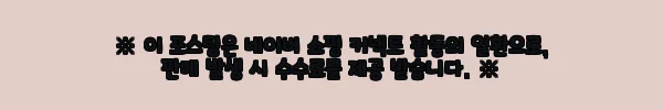 이해관계문구