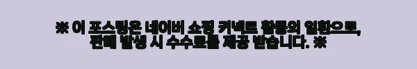 목견인기 목 경추 보호대 견인 치료 도움 TB302 사용후기 2 이해관계문구