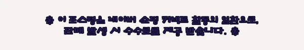 이해관계문구