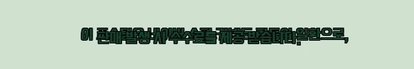 이해관계문구