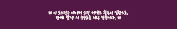 이해관계문구