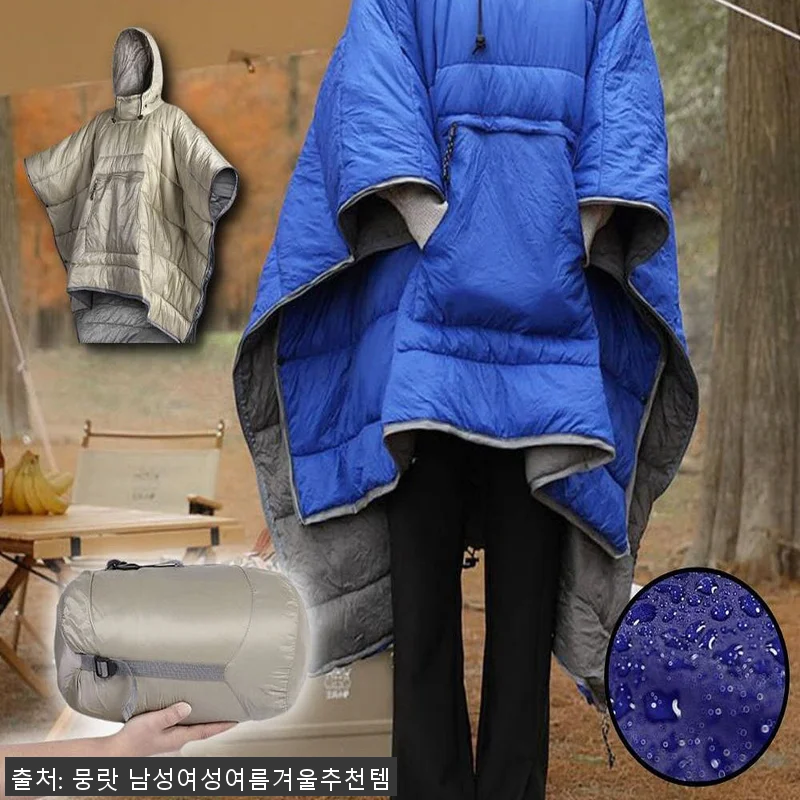 경량이불 경량담요 판초 야외침낭 패딩 관련 이미지 1