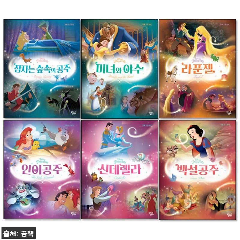 디즈니 프린세스 무비스토리북 전6권 관련 이미지 1
