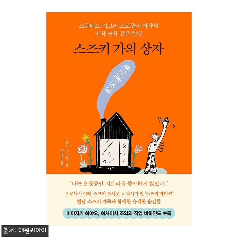 대원씨아이 스즈키 가의 상자 사용후기 관련 이미지 1