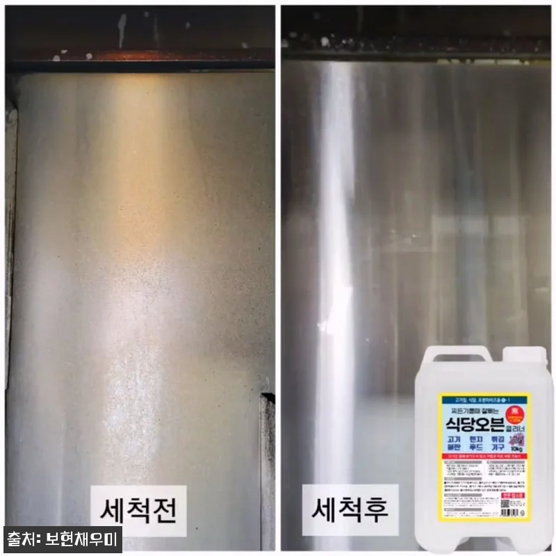 보현채우미 후드 클리너 4kg 사용후 관련 이미지 1