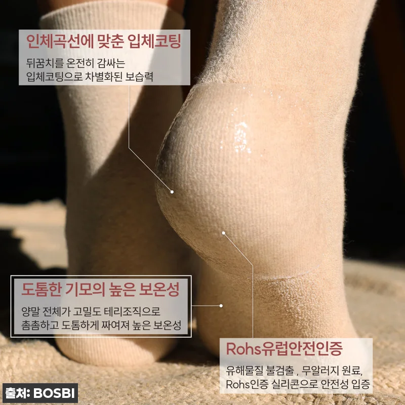 보스비 기모플러스 겨울 보습양말 3켤 관련 이미지 2