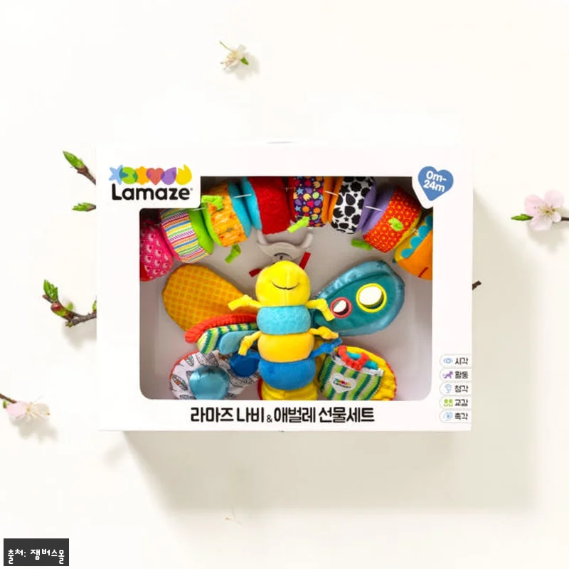 라마즈 나비&애벌레 선물 세트 사용후 관련 이미지 3