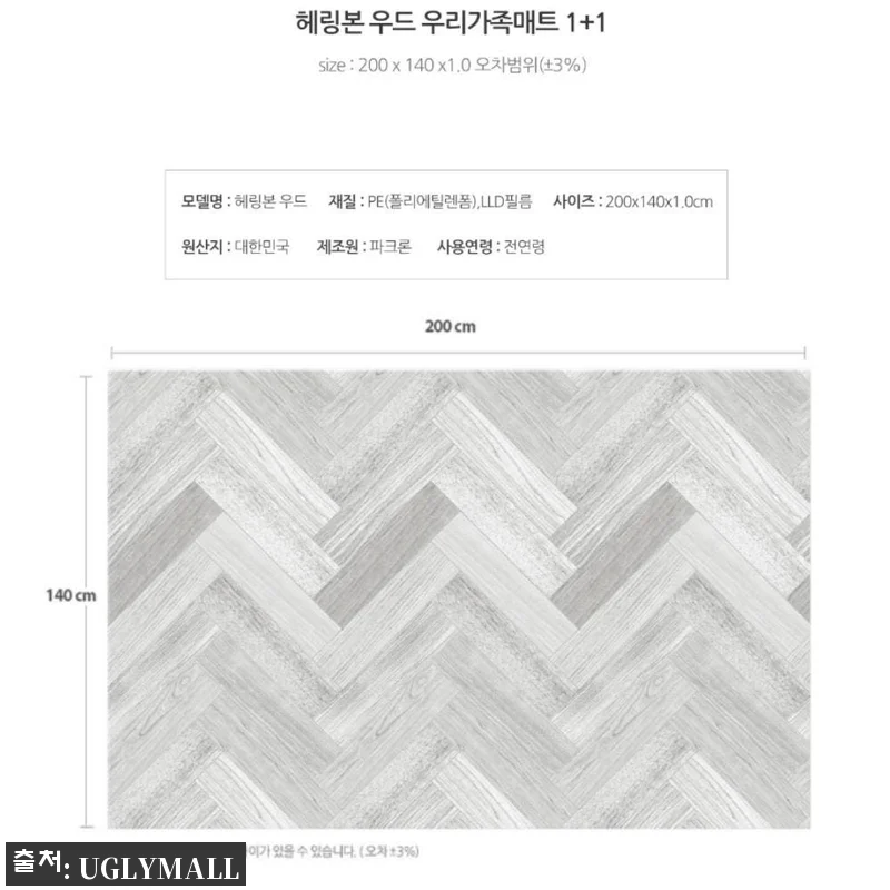 거실바닥매트 장판매트 냉기차단매트 그 관련 이미지 1