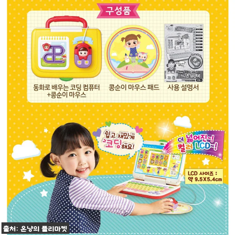 뽀로로 코딩 컴퓨터 아기 어린이 노트 관련 이미지 4