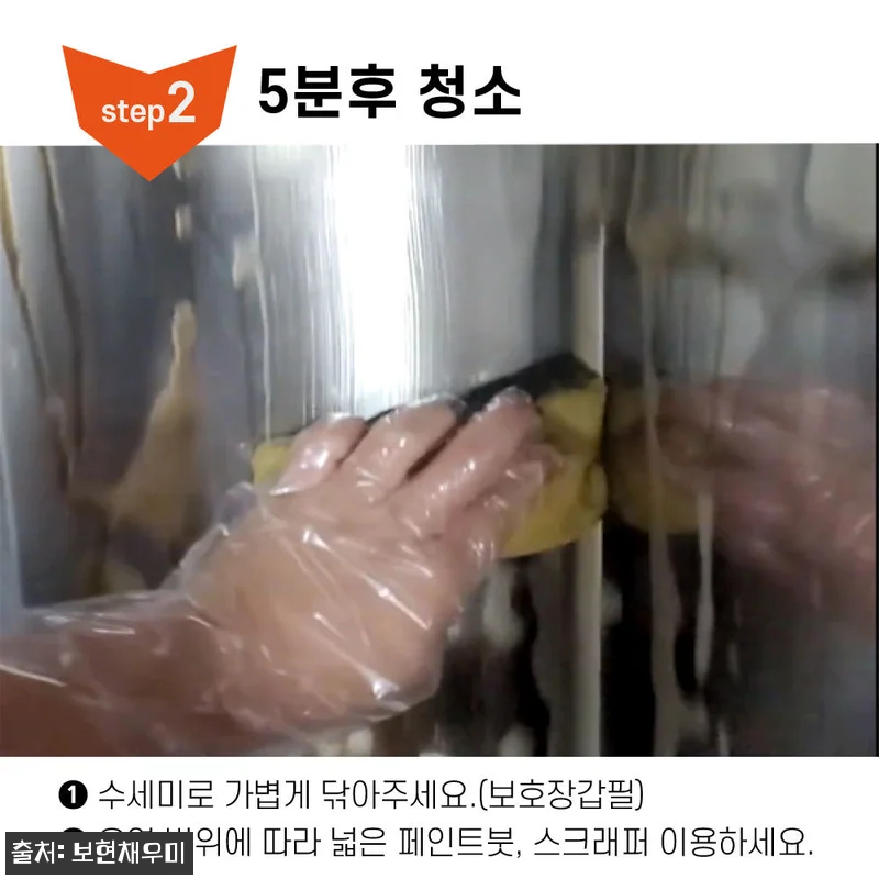 보현채우미 후드 클리너 4kg 사용후 관련 이미지 4