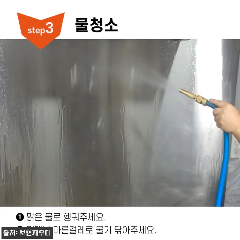 보현채우미 후드 클리너 4kg 사용후 관련 이미지 5