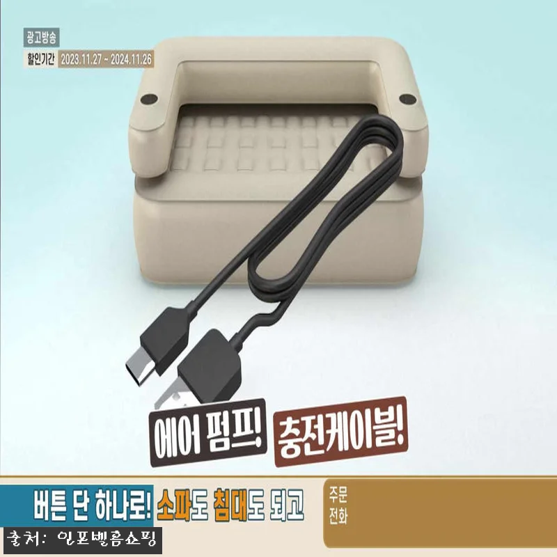 엑스킹 자동 에어쇼파 캠핑용 간이 소 관련 이미지 5