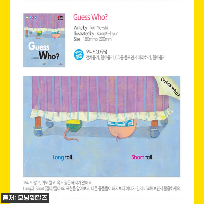 별똥별 똑쟁 잉글리시 세트 유아 영어 관련 이미지 5