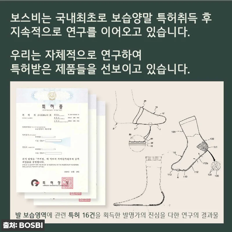 보스비 기모플러스 겨울 보습양말 3켤 관련 이미지 5
