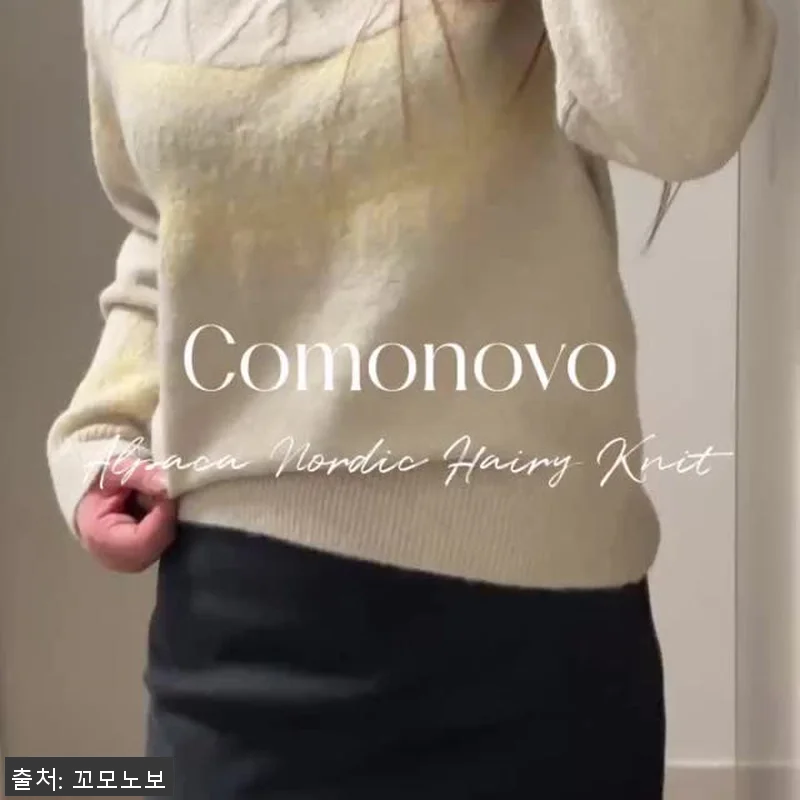 꼬모노보 페루산 알파카 혼방 노르딕 관련 이미지 6