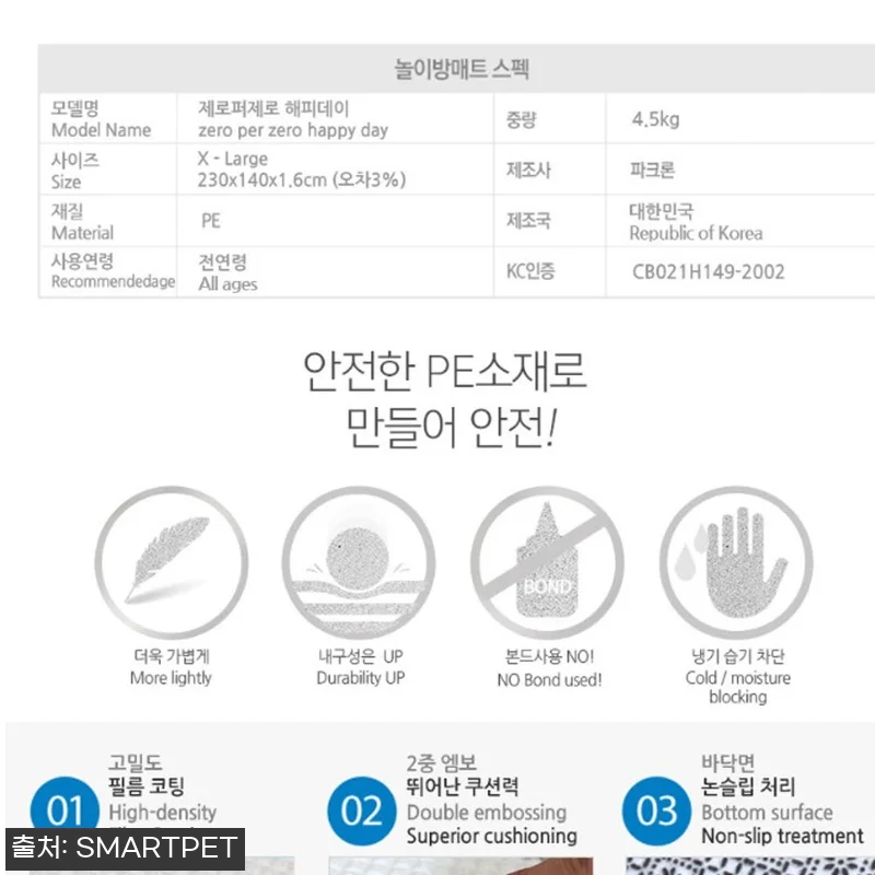 유치원 어린이집매트 아기방매트 유아 관련 이미지 6
