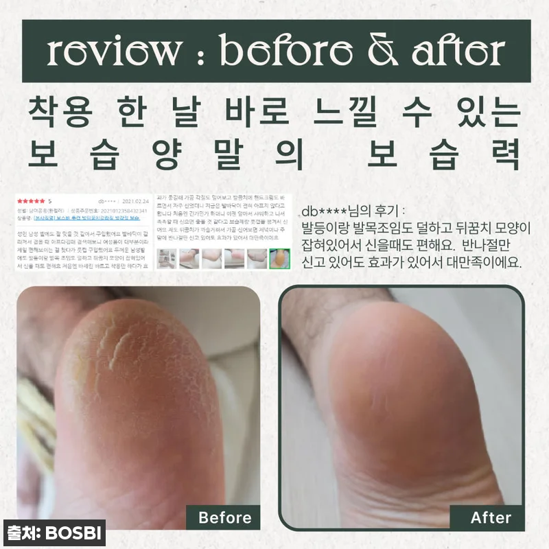 보스비 기모플러스 겨울 보습양말 3켤 관련 이미지 6