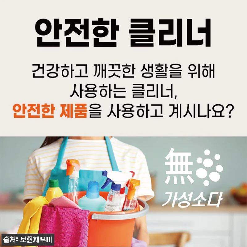 보현채우미 후드 클리너 4kg 사용후 관련 이미지 7