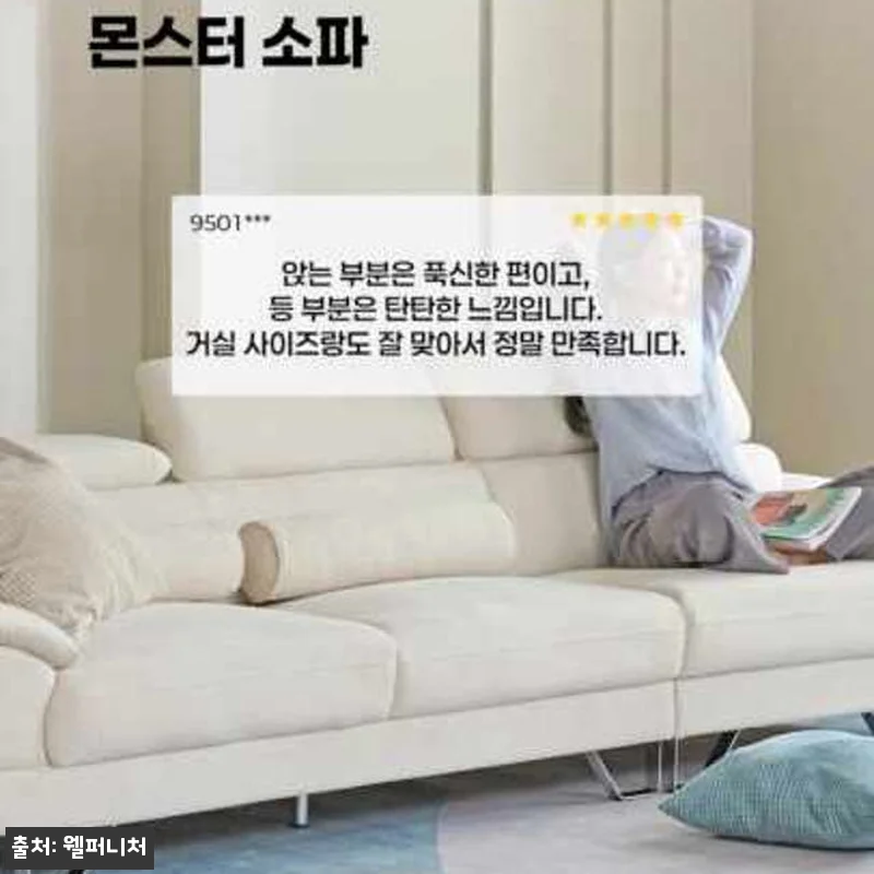몬스터 아쿠아텍스 이지클린 4인용 소 관련 이미지 9