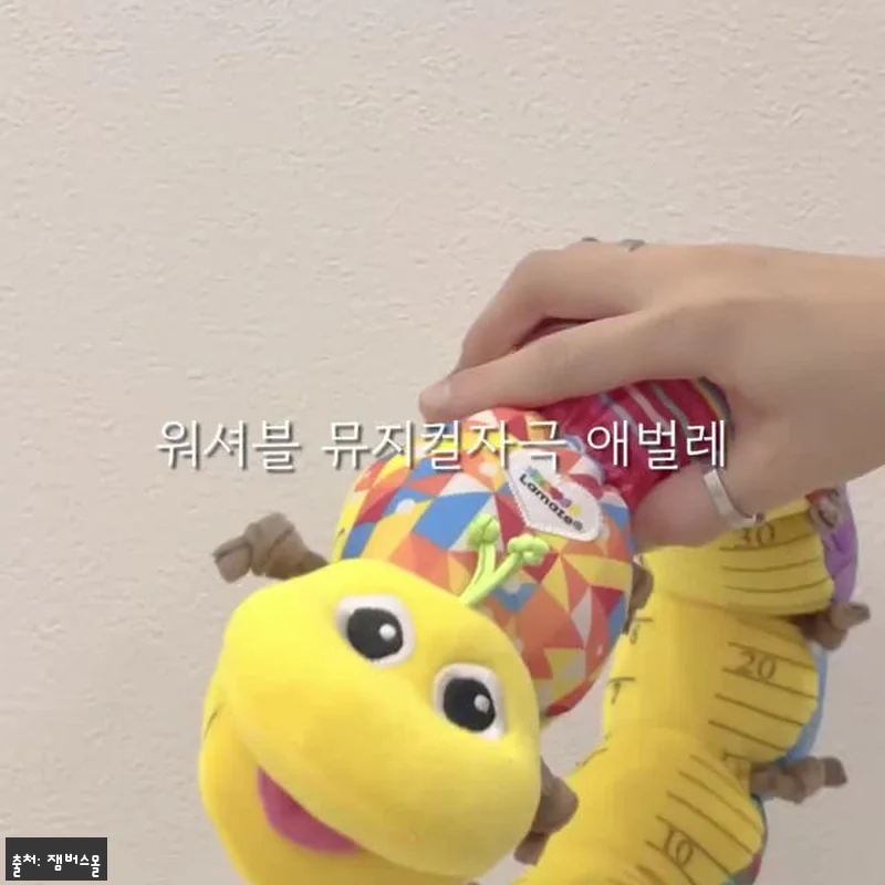 라마즈 나비&애벌레 선물 세트 사용후 관련 이미지 10