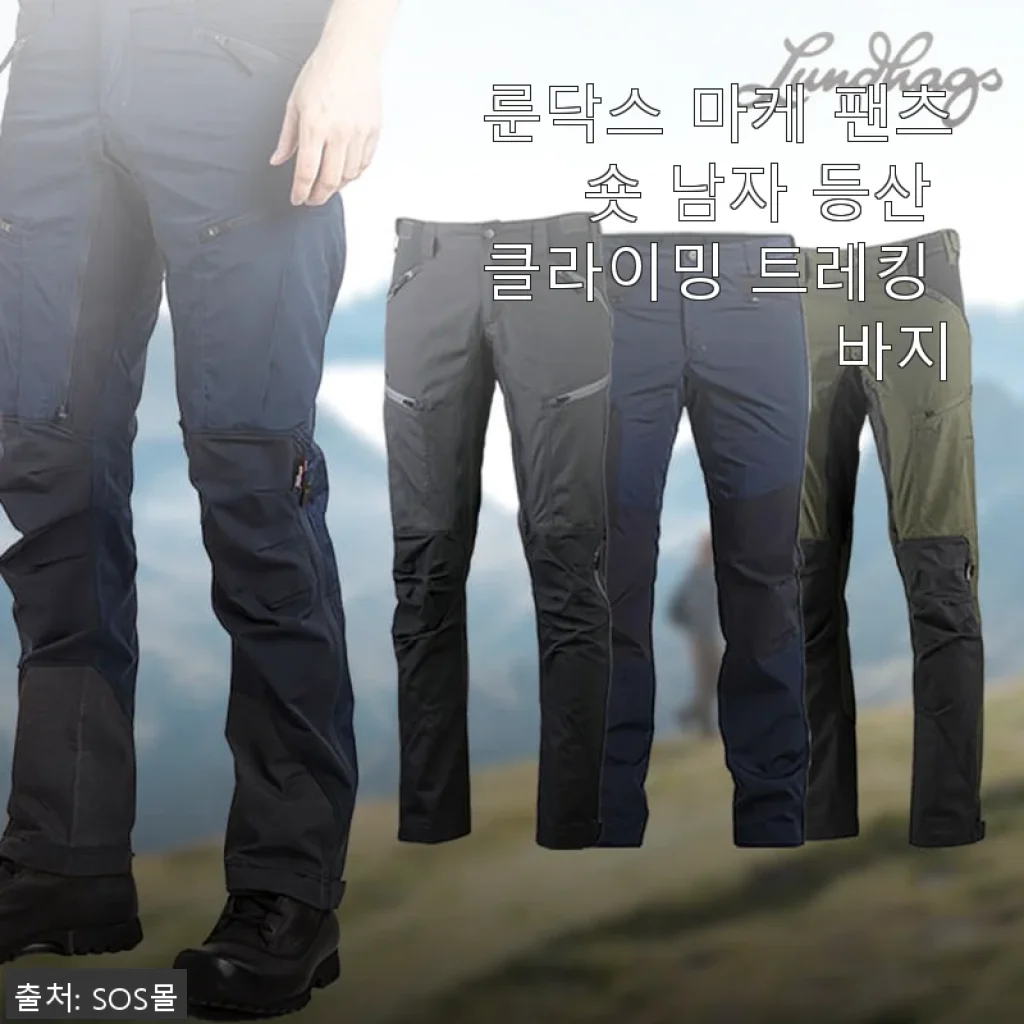 룬닥스 마케 팬츠 숏 남자 등산 클라이밍 트레킹 바지 사용후기
