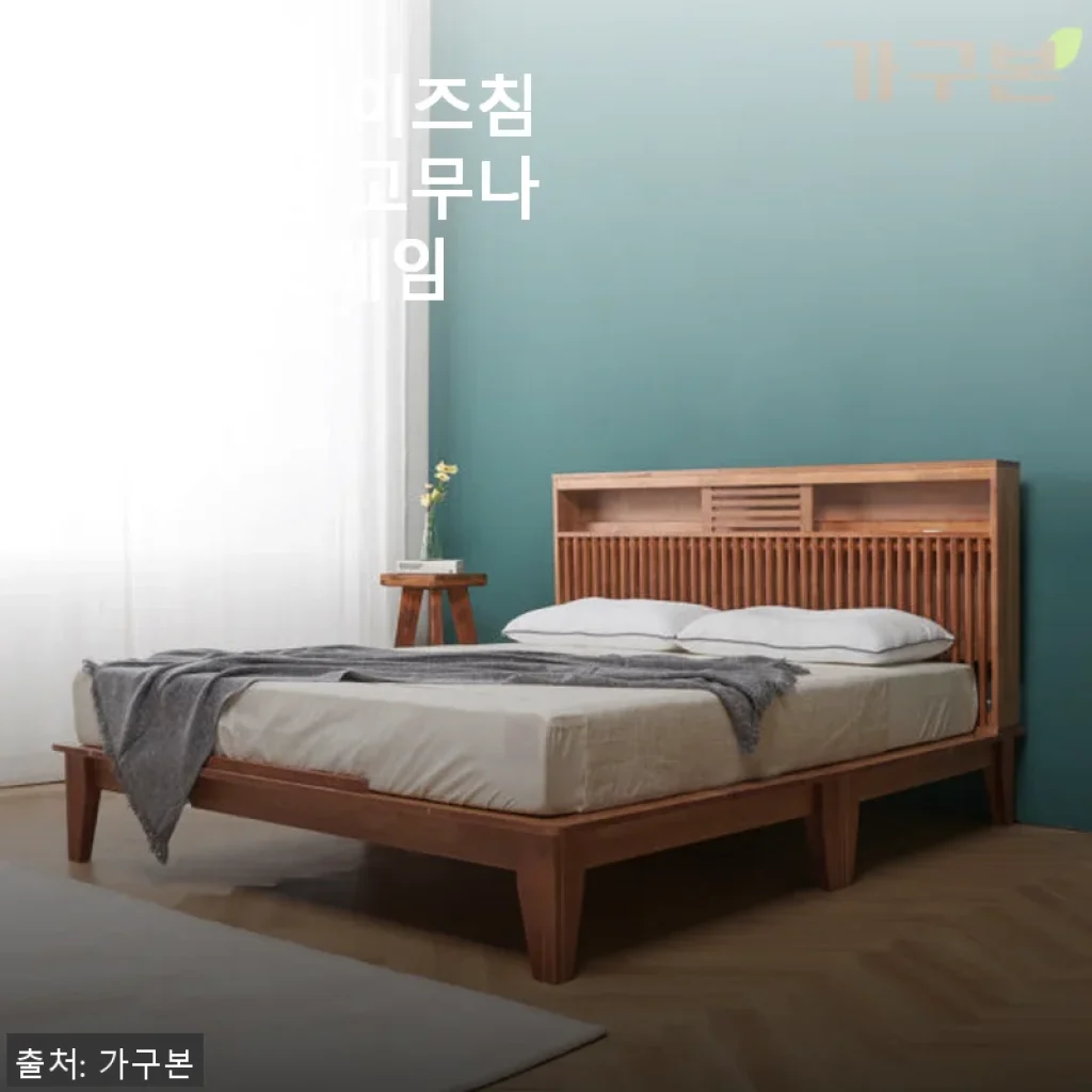 듀크 퀸사이즈 고무나무 침대프레임 사용후기