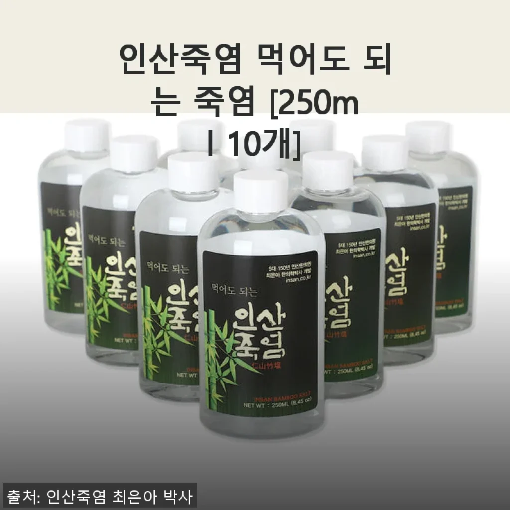 인산죽염 먹어도 되는 죽염 [250ml 10개] 사용후기 - 입안 건강 지키는 데 탁월한 선택